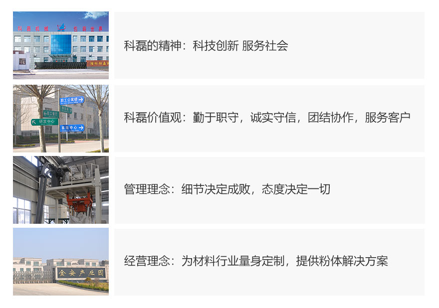企業(yè)文化 第1張